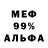 АМФЕТАМИН 97% nimoy007