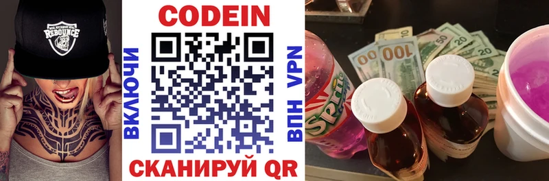 Кодеиновый сироп Lean напиток Lean (лин)  цена   Сердобск 